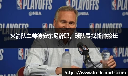 B体育官方网站