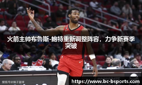 B体育