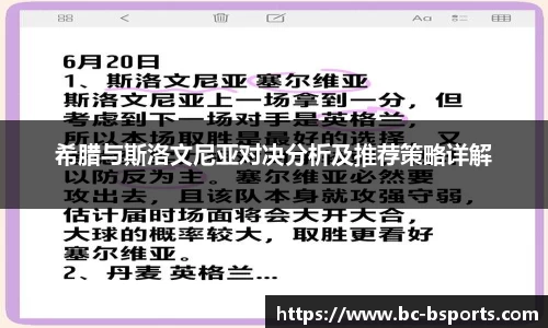 B体育