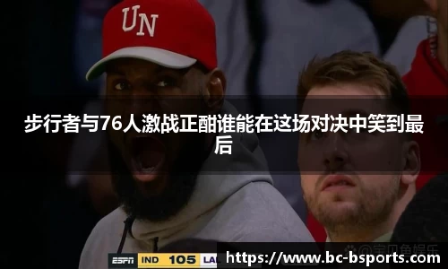 B体育