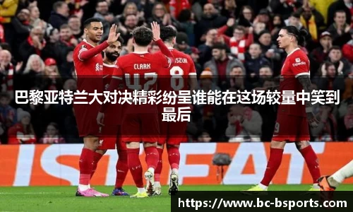 B体育