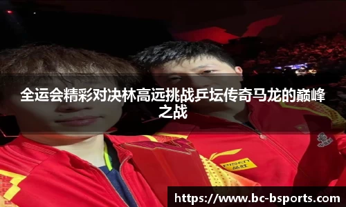 B体育